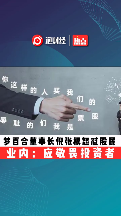 泡财经