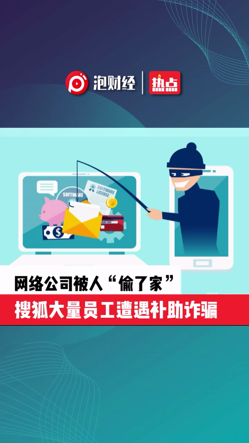 泡财经