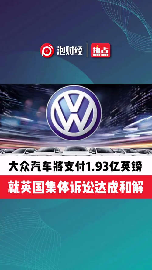 泡财经