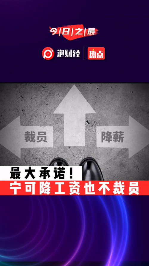 泡财经