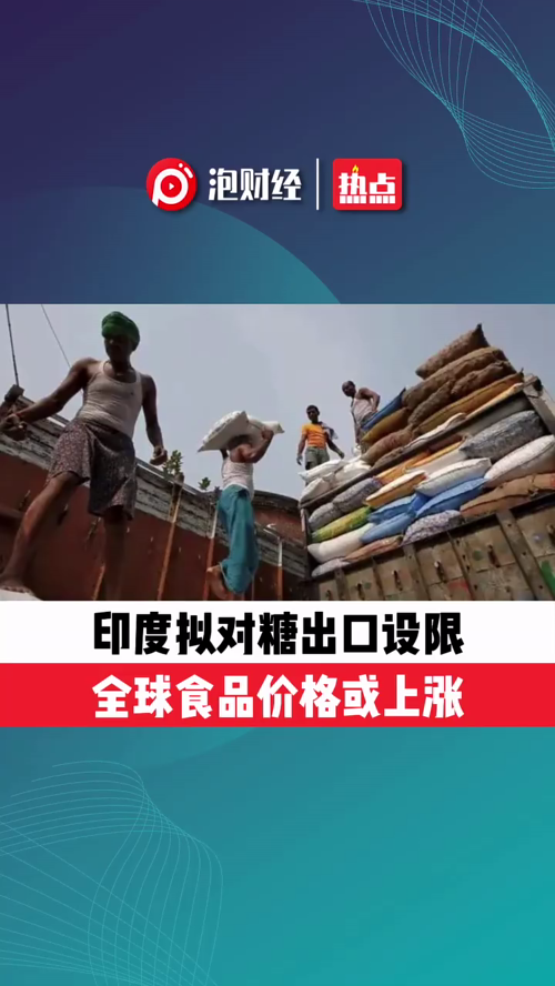泡财经