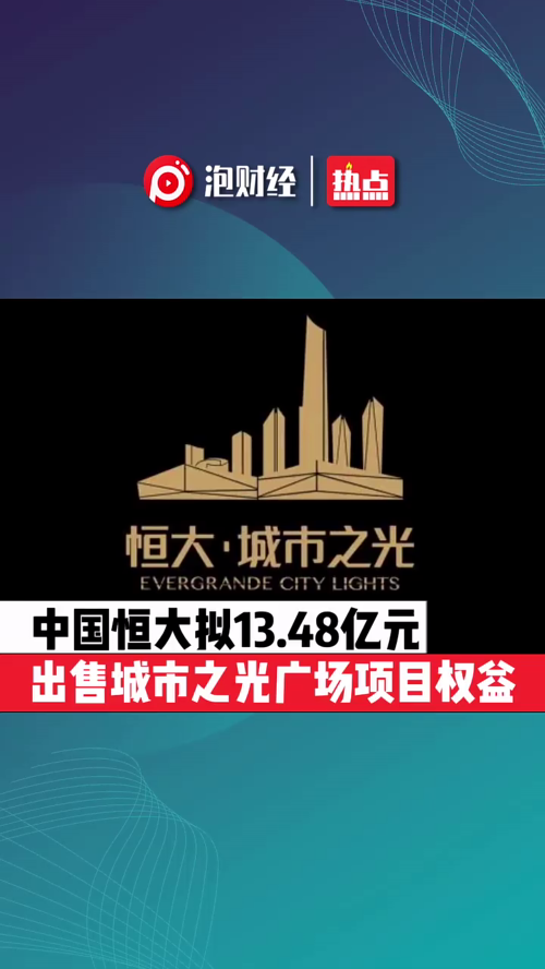 泡财经