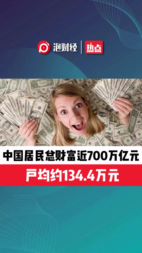 泡财经