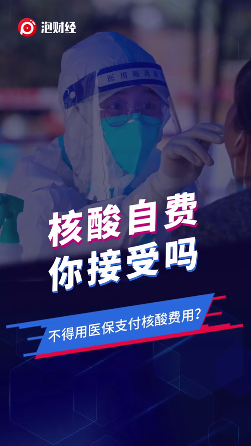 泡财经