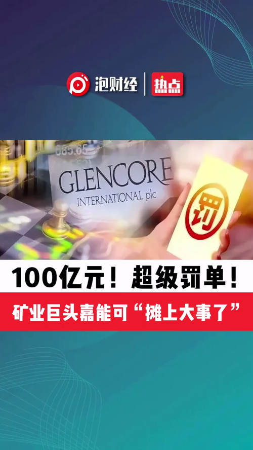 泡财经