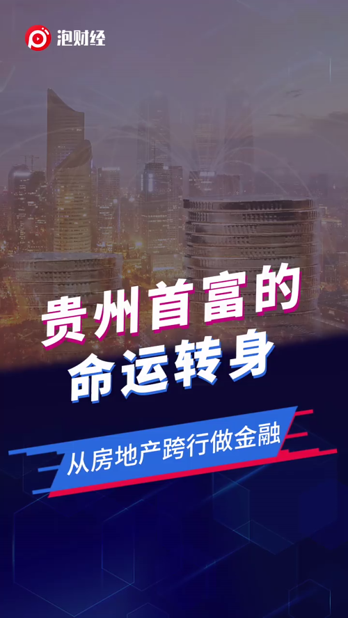 泡财经