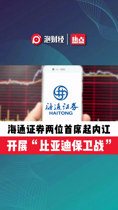 泡财经