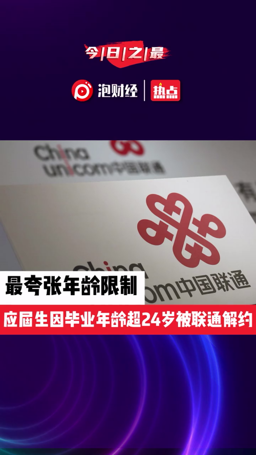 泡财经