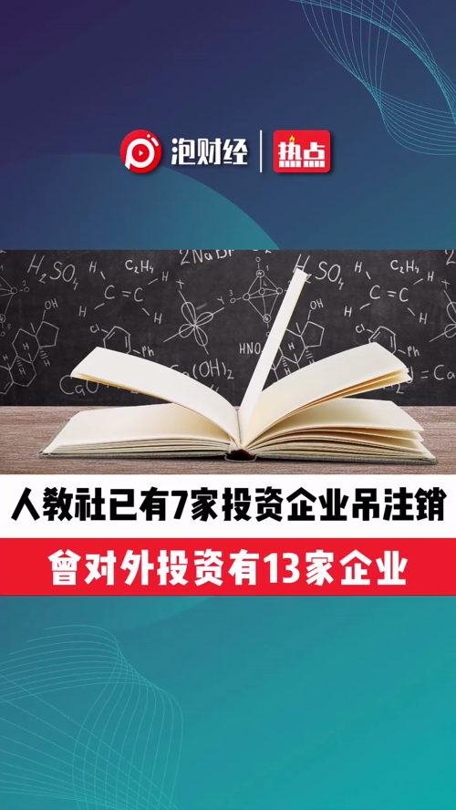 泡财经