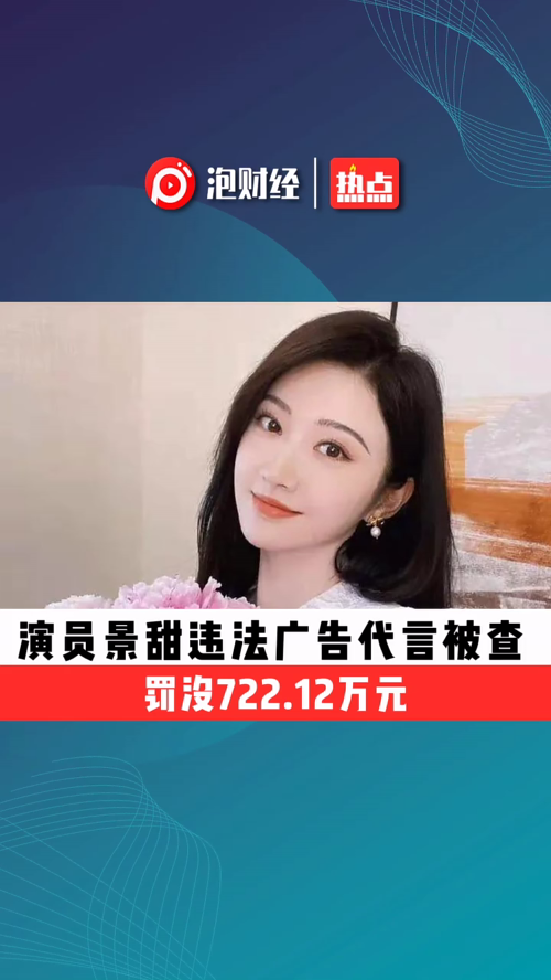 泡财经