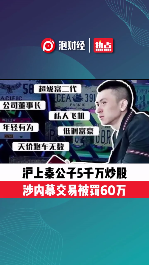 泡财经