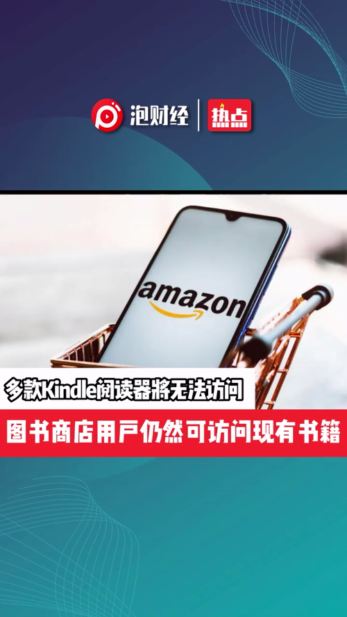 泡财经