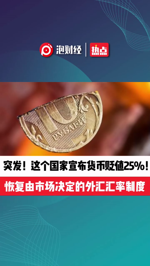 泡财经