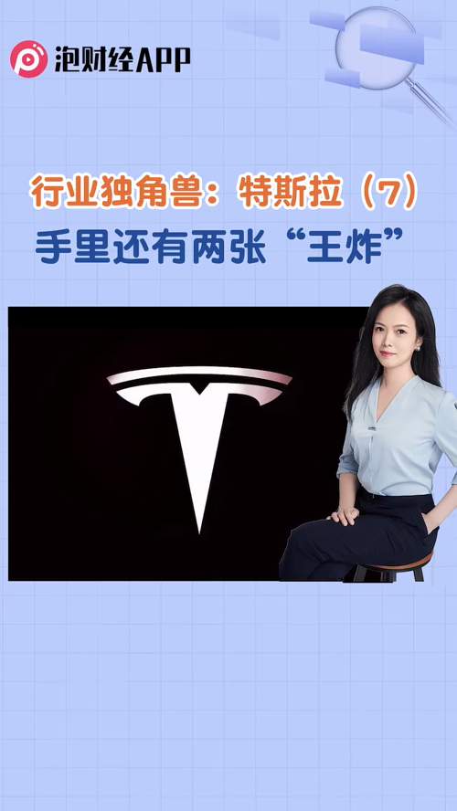 泡财经