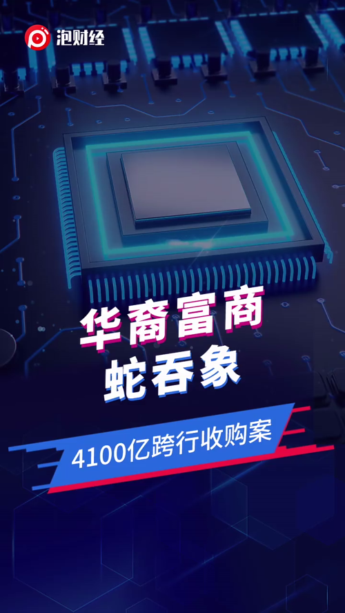 泡财经