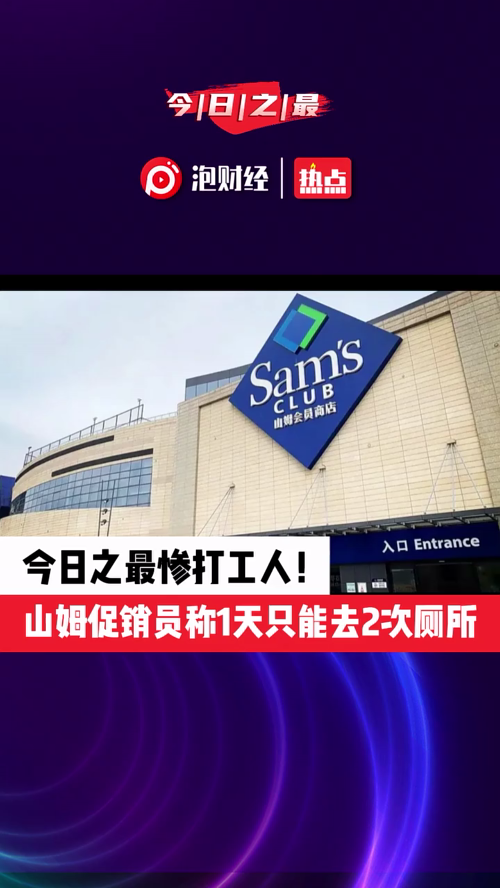 泡财经