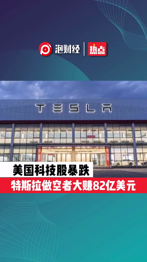 泡财经