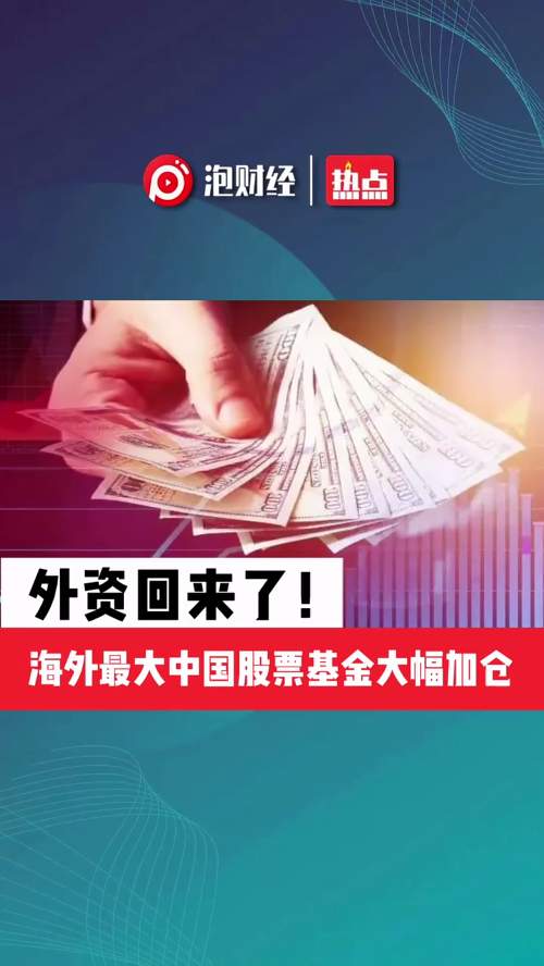 泡财经