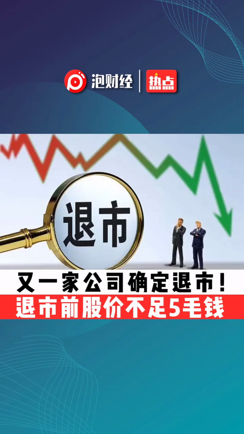 泡财经