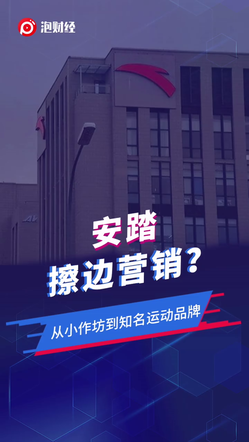 泡财经