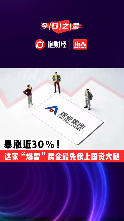 泡财经
