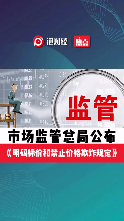 泡财经