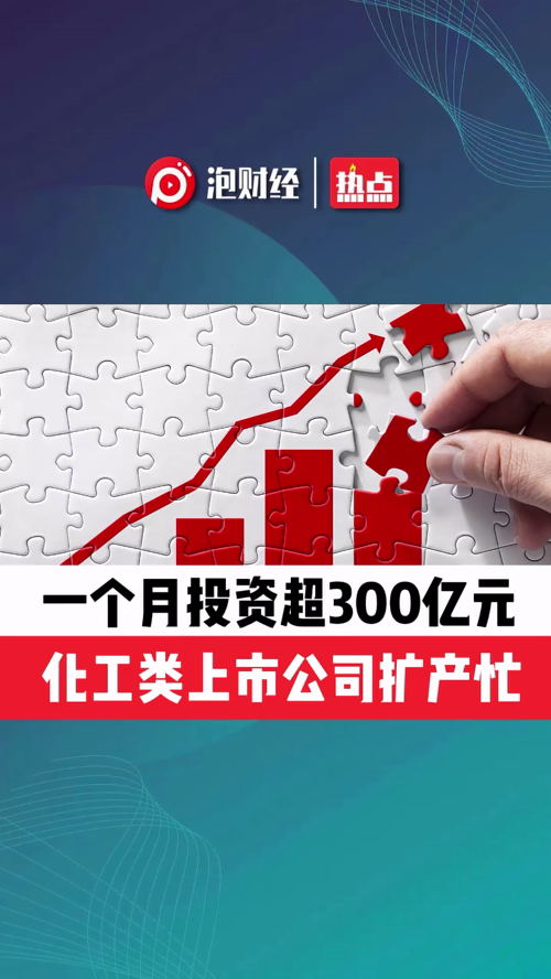 泡财经