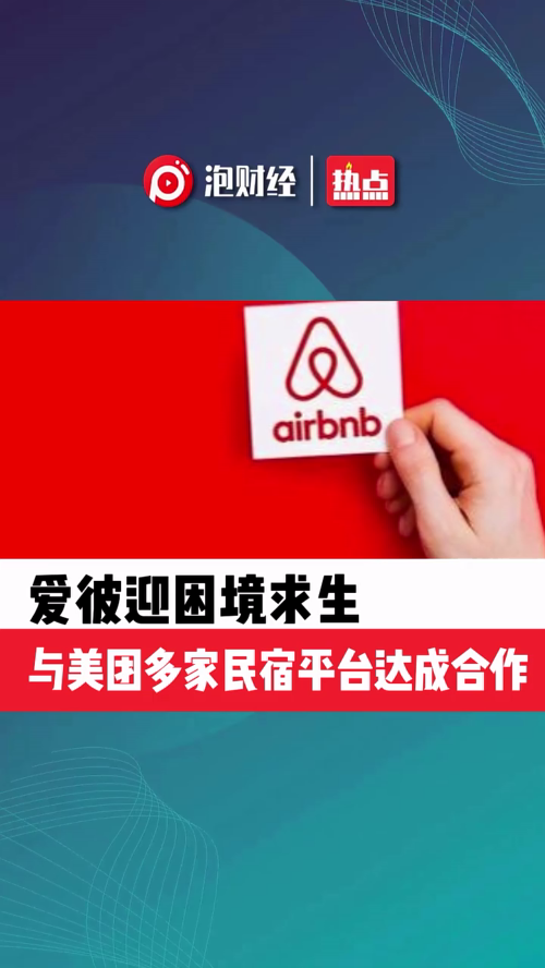 泡财经