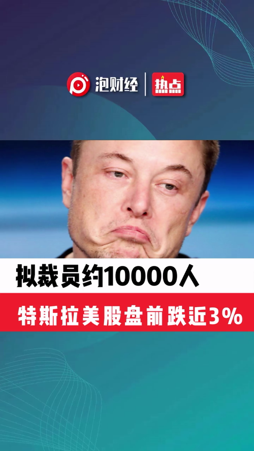 泡财经