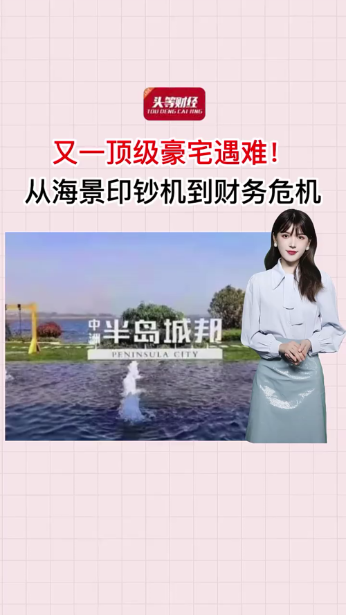 泡财经