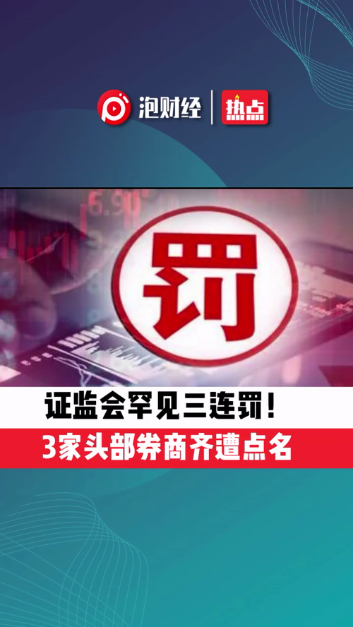 泡财经