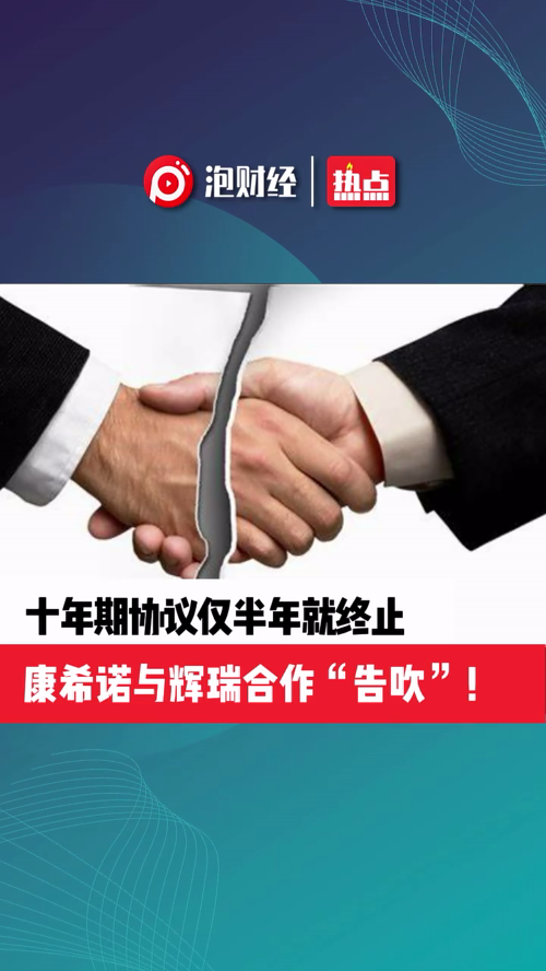 泡财经
