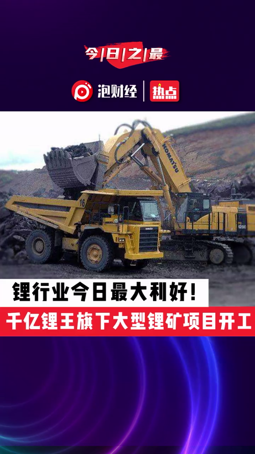 泡财经