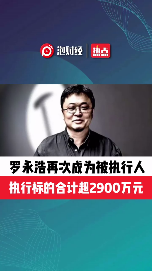 泡财经