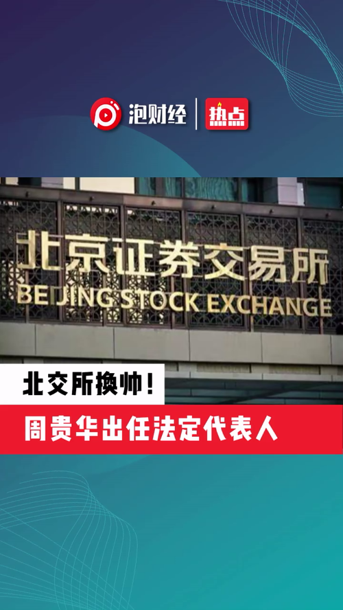 泡财经