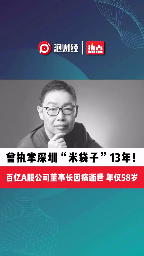 泡财经