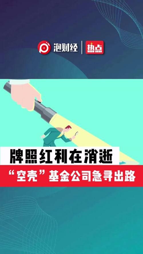 泡财经