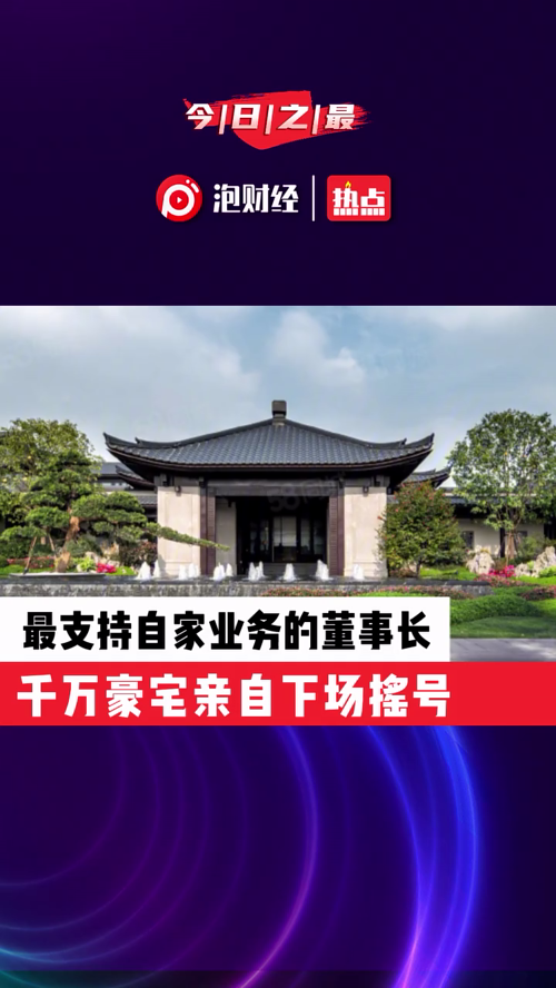 泡财经