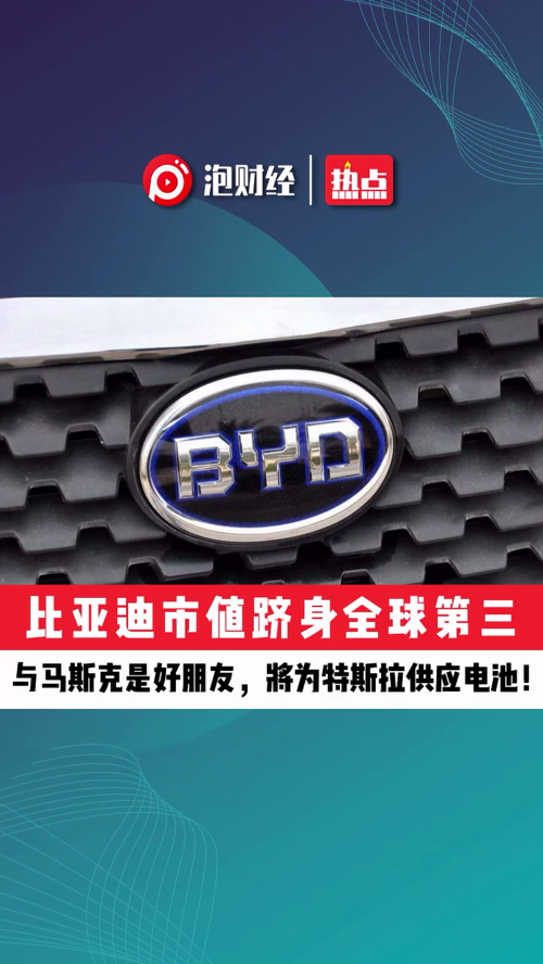 泡财经