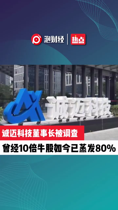 泡财经