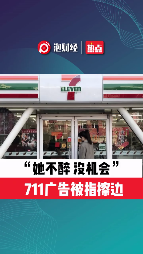 泡财经