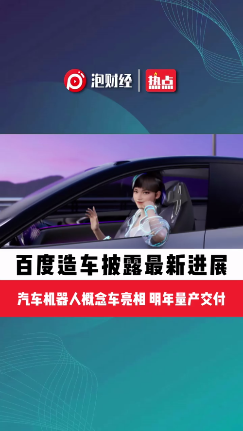 泡财经