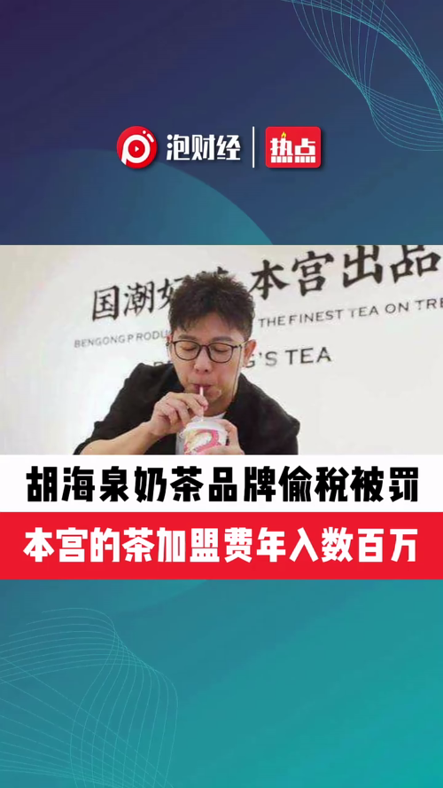 泡财经