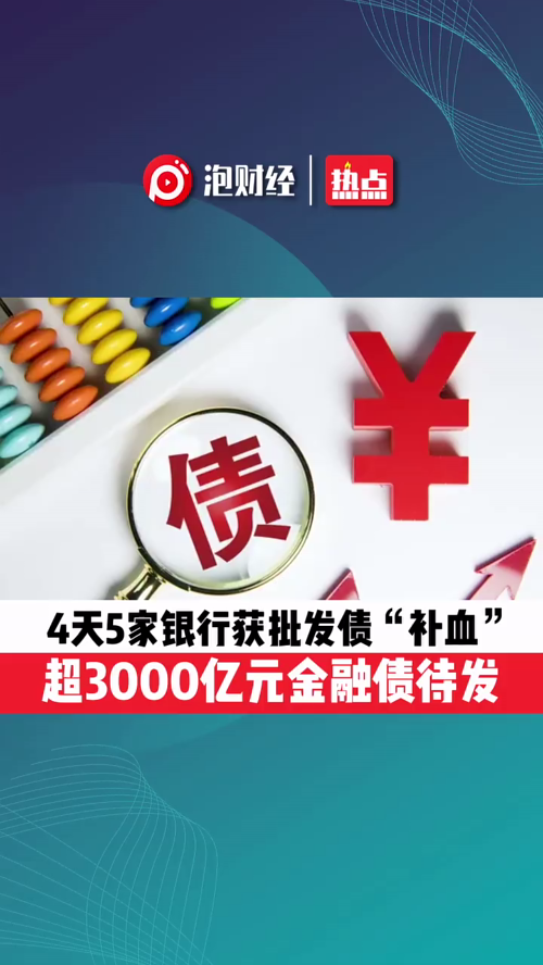 泡财经