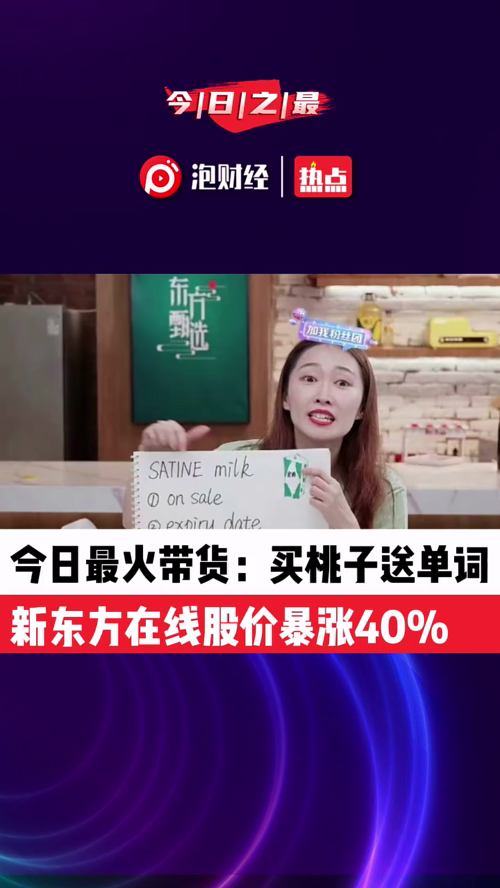 泡财经