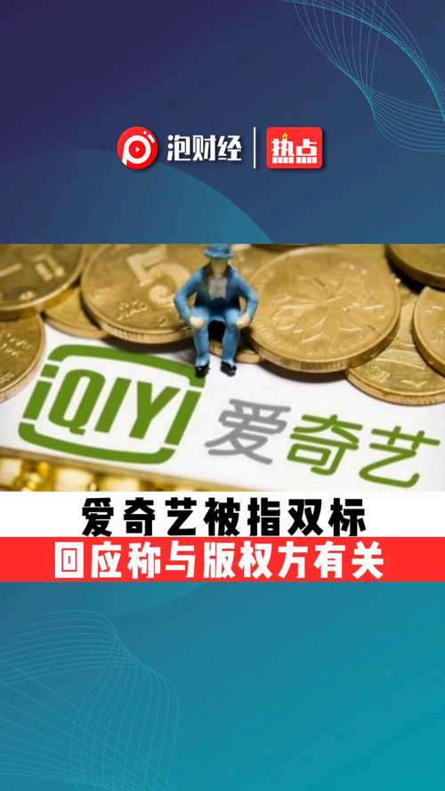 泡财经