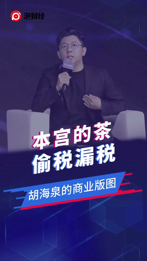 泡财经