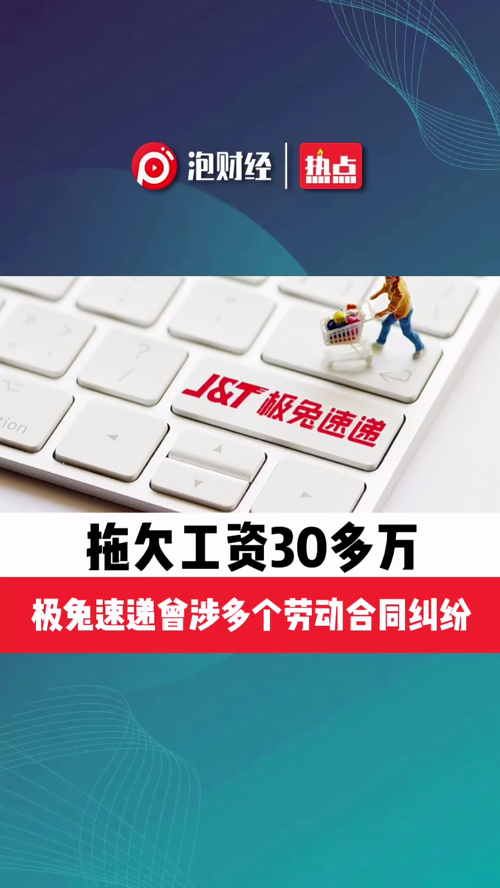 泡财经