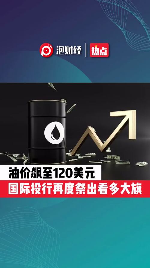 泡财经