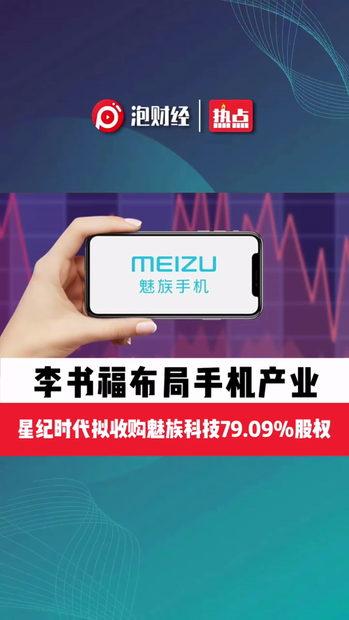泡财经